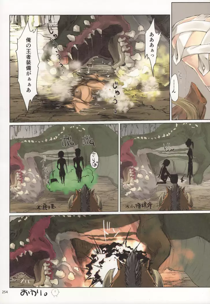 Monhan no Erohon G★★★3 11→14 + Omakebon Soushuuhen