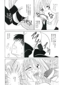 [Anthology] Blood no Muchi