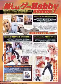 BugBug 2011-08 Vol. 204