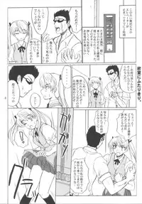 (CR36) [VOLTCOMPANY. (Asahimaru)] CC Scramble! (School Rumble)