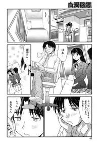 [Mizuyoukan] Hakudaku Zukan