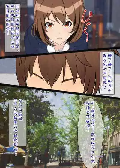 Osananajimi wa Oyaji no Kanojo