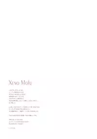 (COMIC1☆6) [Shigunyan (Shigunyan)] Xeno Mofu (Xenoblade)