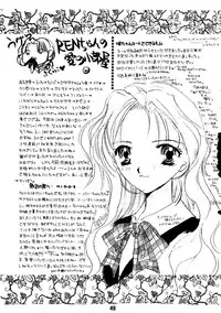 [BLACK ANGEL,Kaikinissyoku (Various)] SO SWEET (Doukyuusei 2)