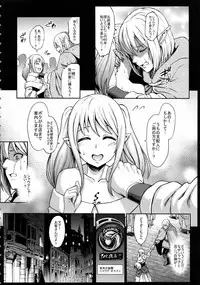 (C92) [Aodouhu (Neromashin)] Houjou no Reizoku Elf 3