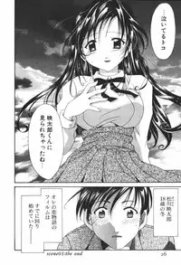 [Setsuna] Renai Cinema