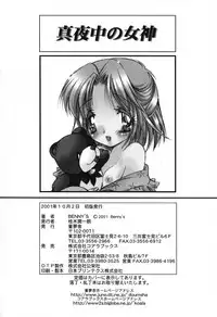 [BENNY'S] Mayonaka no Megami