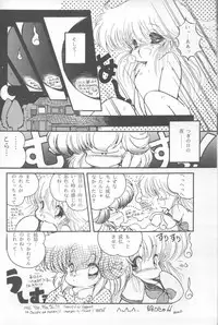 (C37) [Gokuaku Shounin Henshuubu, Studio 7 PAX (Various)] MEMORIES (Dirty Pair)