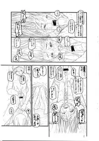 (CR37) [Virgin Virus (Matsumi Jun)] Yamato Nadeshiko wo Omoikkiri Kegashitai!