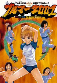 [Sabe] Bloomers 200X Zouho Kaitei Kanzenban