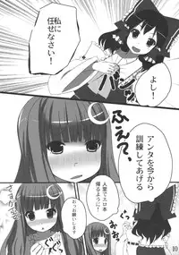 (C76) [Tengallonhat (Kaneta)] Odekake Pache! (Touhou Project)