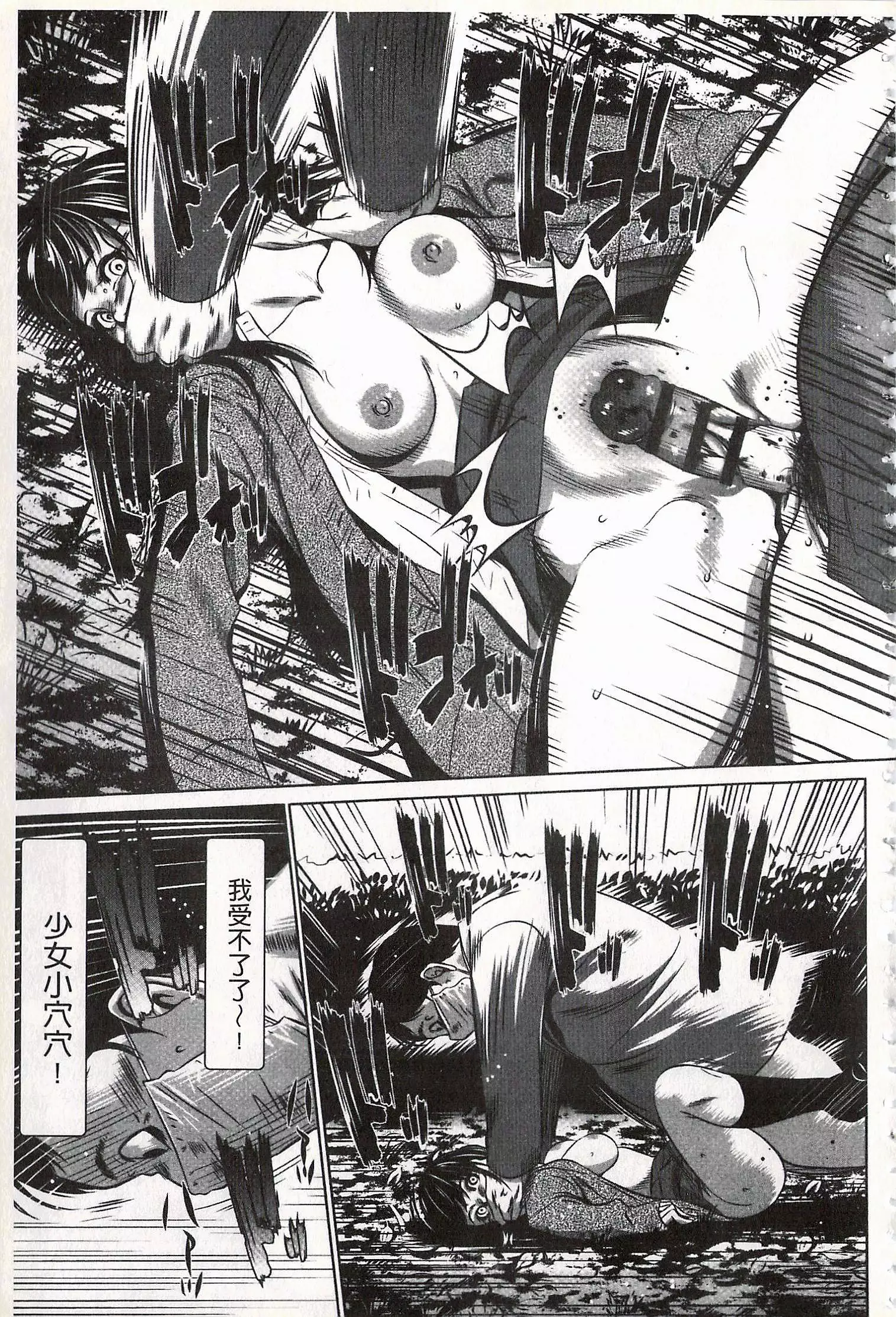 Onirenbo - THE GAME OF HIDE AND FUCK | 鬼畜捉迷藏