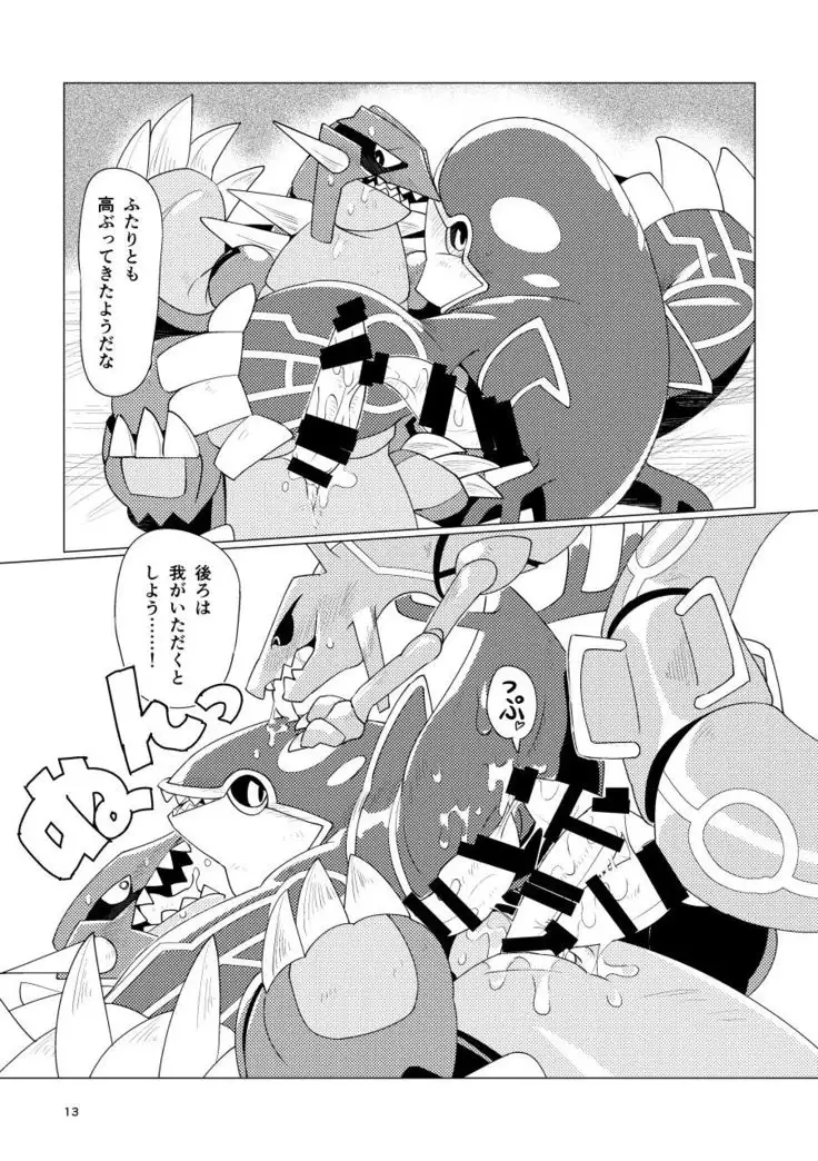 A tribute to the world!