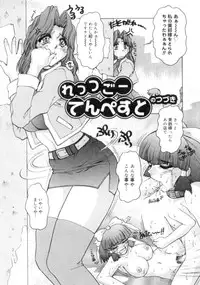 [Juubaori Mashumaro] Sacrifice