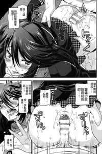 [Utamaro] Namaiki Oppai Banchou | 囂張的柔嫩美乳大姊頭 [Chinese]