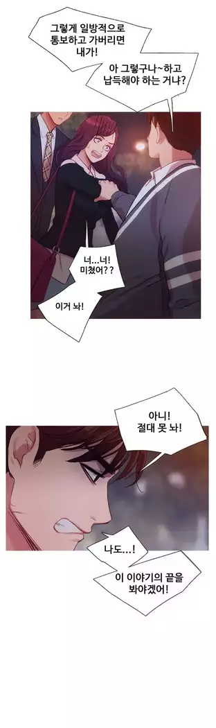 Scandal of the Witch Ch.0-33