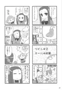 (C75) [GEBOKUDOU, Rikudou-Juku, Rikudoukan (Various)] Jukuhou 01 Tema = Tsundere (Various)