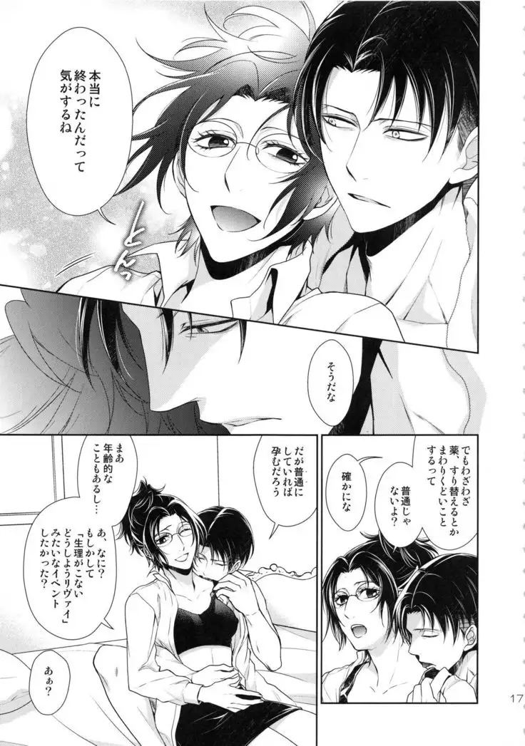 Kyojin ga Kuchiku Sareta node Kozukuri Hajimemashita