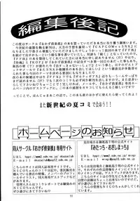 (C59) [Okazu Club (Various)] VS (Capcom VS SNK)