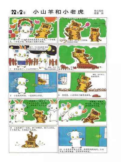 Sketchbook 365 Night Story 4