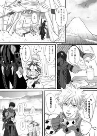 [Goma Saba (Natsuo Monaka)] Boku no Danna Shan (Monster Hunter) [Digital]