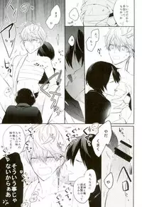 (Kuma no Torisetsu.) ['clock (Hinadori)] Haru-machi etcetera (Ensemble Stars!)