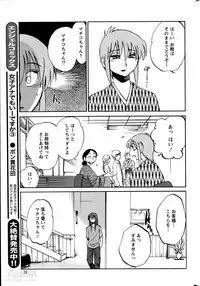 [TsuyaTsuya] Hirugao Ch. 1-2, 4, 14-37