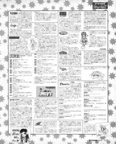 Tech Gian 031