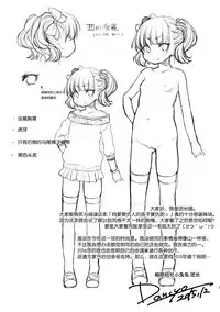 (C89) [Himitsukessya Usagi (Dancyo)] Ijimekko ni Fukushuuda [Chinese] [想抱雷妈汉化组]