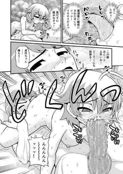 Sadayo ga Tanetsuki Oji-san ni Yarareru Manga