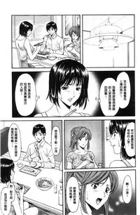 [Hoshino Ryuichi] Hitozuma Furin Numa [Chinese]