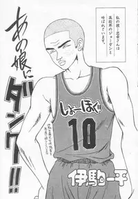 [Ikoma Ippei] Dorei Shoujo Shiikuki