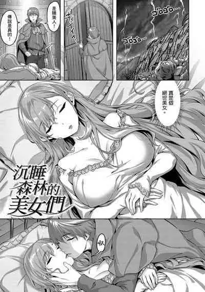 Yurete Midarete | 盡情搖擺 忘情淫亂