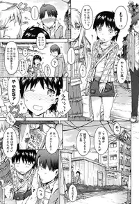 [Porutan] Imouto Biyori