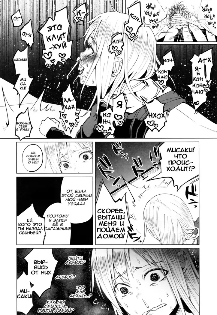 Yankee JC Bokobokorin! Beating Up a Yankee JC!