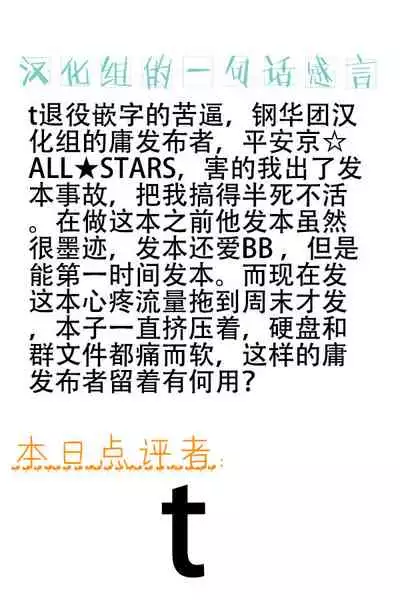 Hagane no Koromo no Otome-tachi