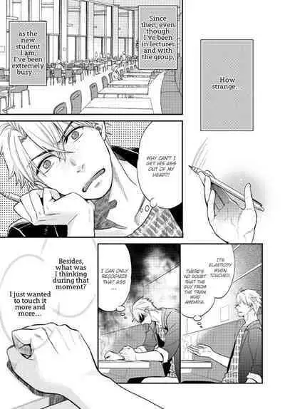 Shiri Fechi nanka ni Sukarete Tamaru ka