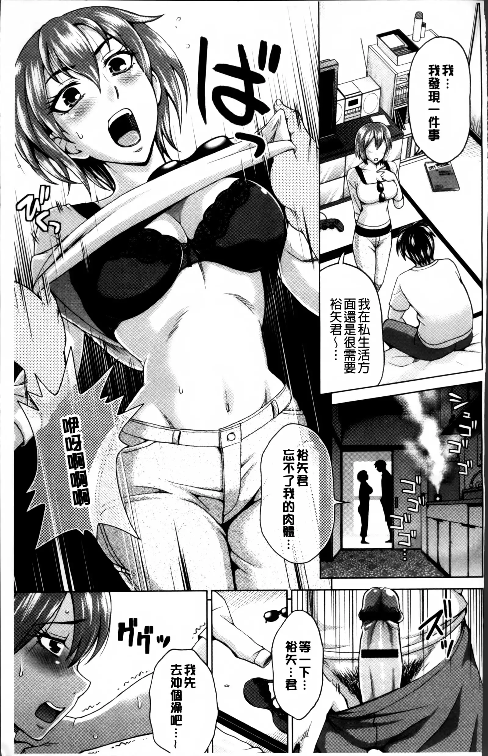 Tsuma no Naka no Shoufu to Shukujo