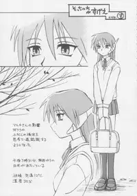 [Toufuya (Various)] Juunanachou Toufu (Various)