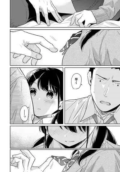 1LDK+JK Ikinari Doukyo? Micchaku!? Hatsu Ecchi!!? Ch. 1-28