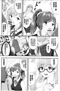 Chijokano | 痴女女友