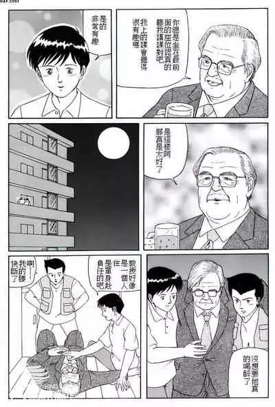 The middle-aged men comics - from Japanese magazine (SAMSON magazine comics ) [JP/ENG]