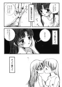 (C57) [Pornostar, milktub (Tamaoki Benkyo, Sakurai Papiko)] TWIN TURBO