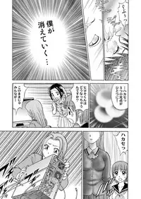 [黄昏通信] 新。僕が彼女に着がえたら(5)