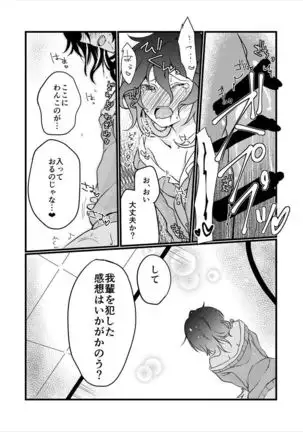 Shoya Made 'Mate' Ga Dekiru Inu