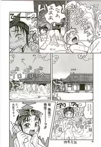 [Kunitsu Takeshi] Tennen Shoujo Jidoukai