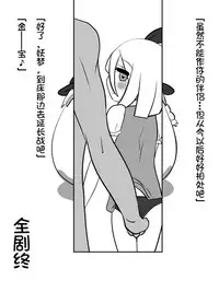 yukkuri NTR+kopipemanga+a （Chinese)