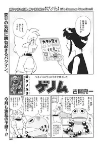 COMIC Megastore 2011-10