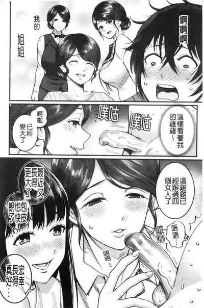 Boku no Otona Shokugyou Taiken