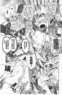 [Ootori Ryuuji] Kai Ane | 飼育姊 [Chinese]